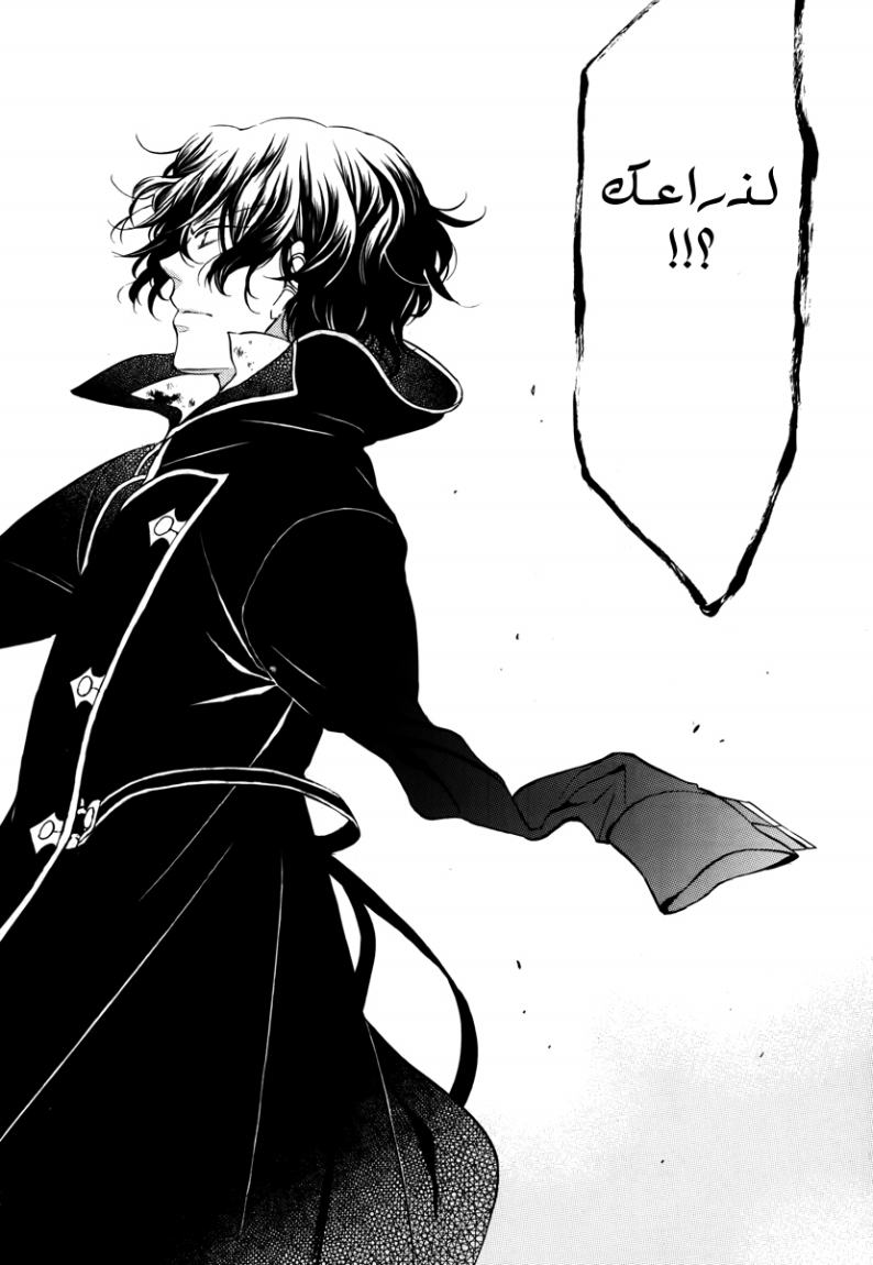 Pandora Hearts: Chapter 78 - Page 61