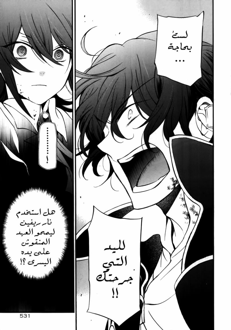 Pandora Hearts: Chapter 78 - Page 62
