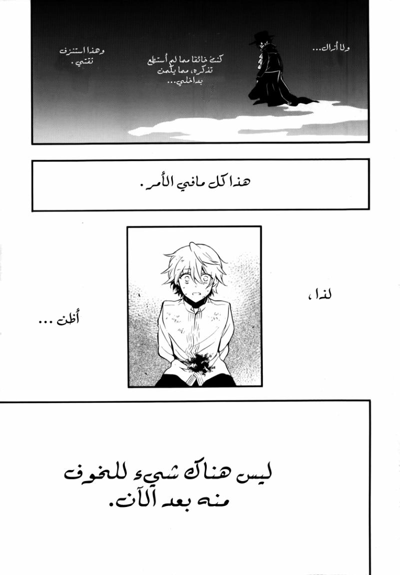 Pandora Hearts: Chapter 78 - Page 64