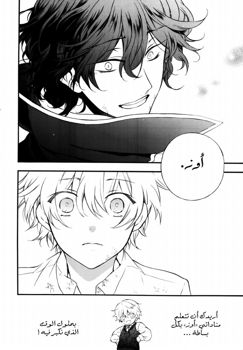 Pandora Hearts: Chapter 78 - Page 65