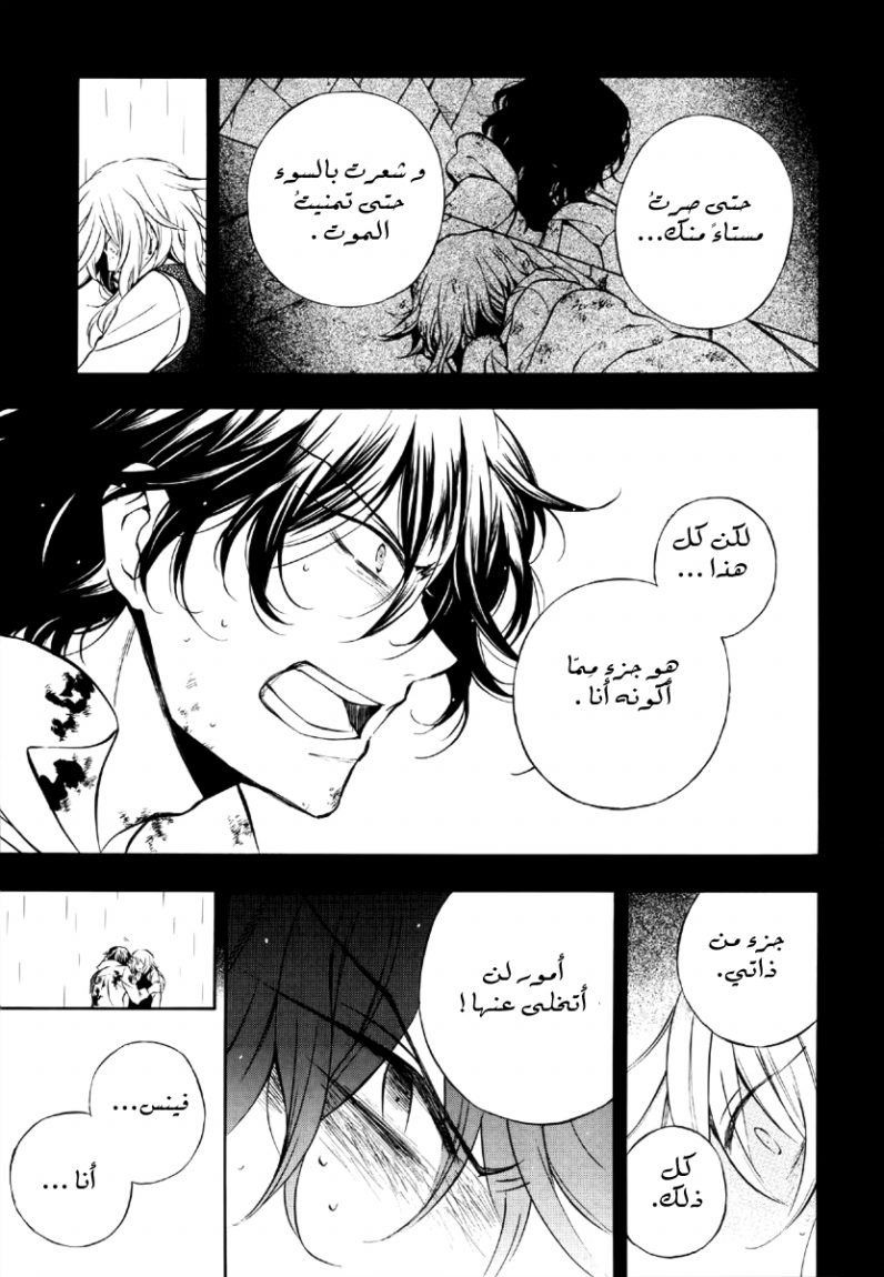Pandora Hearts: Chapter 79 - Page 8