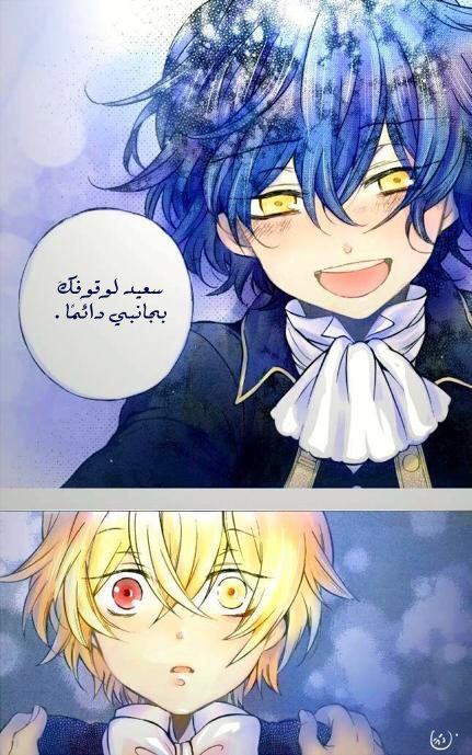 Pandora Hearts: Chapter 79 - Page 10