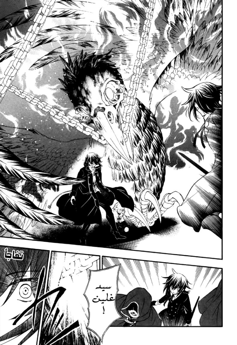 Pandora Hearts: Chapter 79 - Page 15