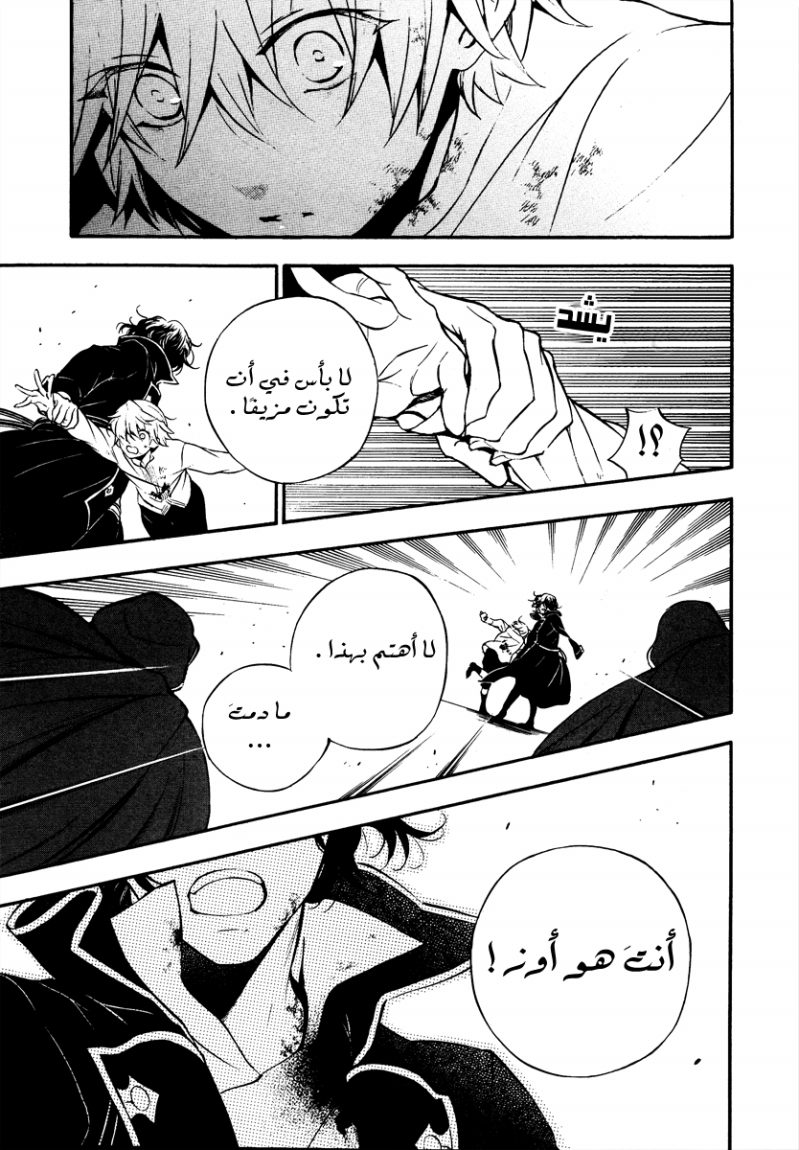 Pandora Hearts: Chapter 79 - Page 30