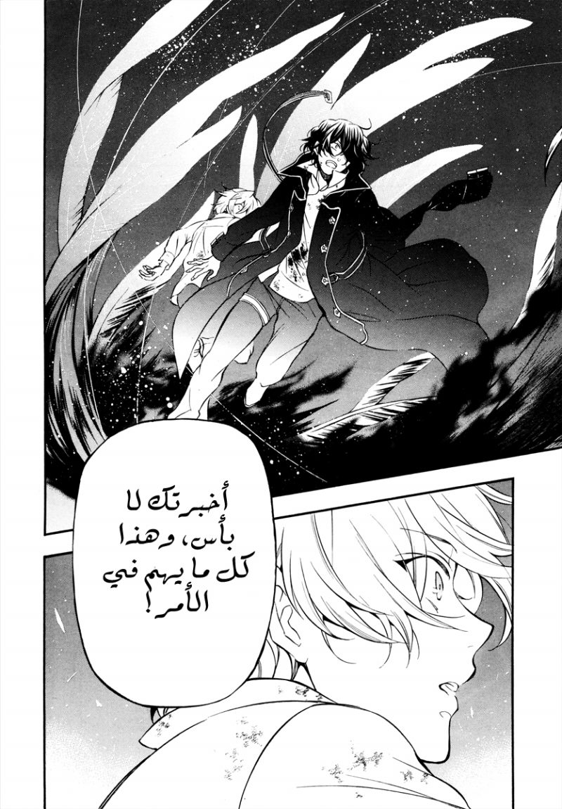 Pandora Hearts: Chapter 79 - Page 31