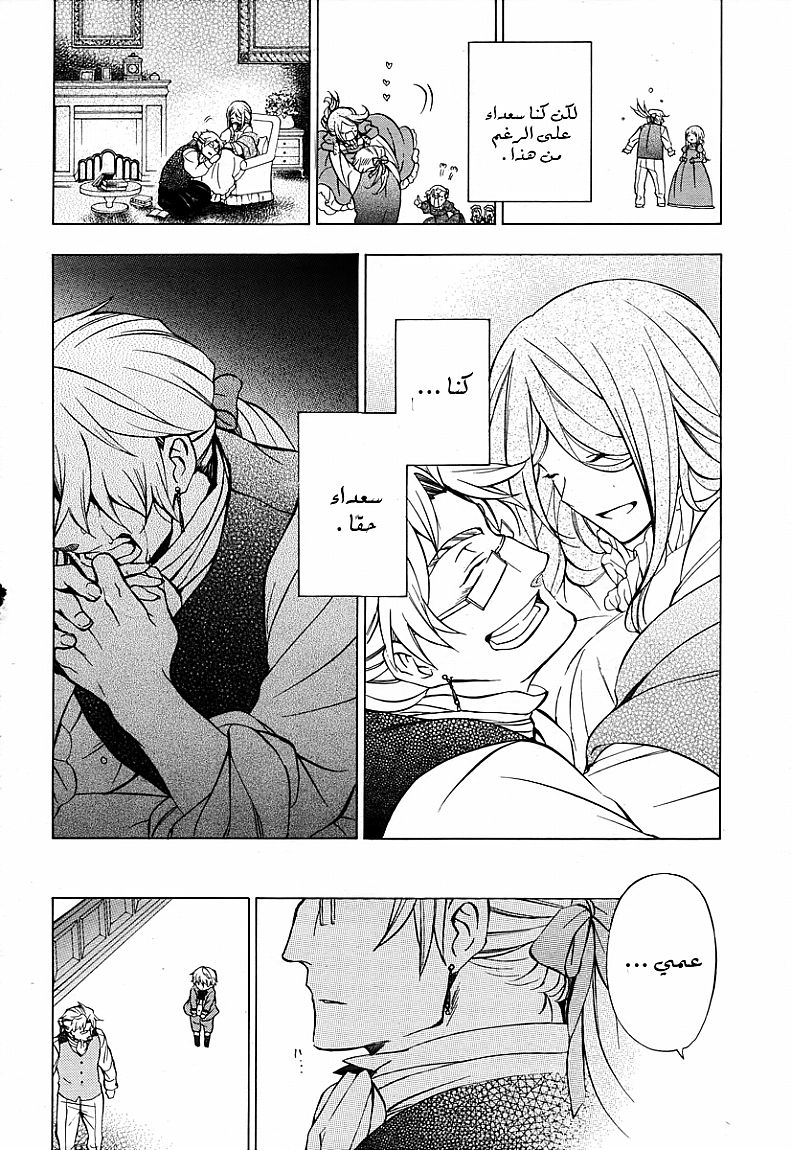 Pandora Hearts: Chapter 80 - Page 4