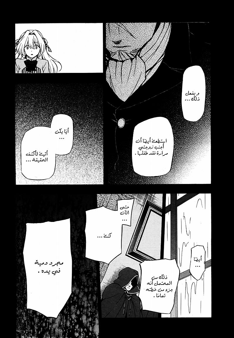Pandora Hearts: Chapter 80 - Page 18
