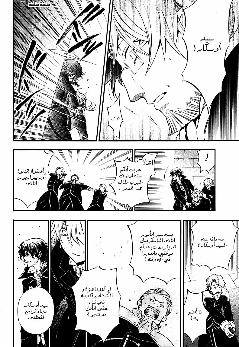 Pandora Hearts: Chapter 80 - Page 20