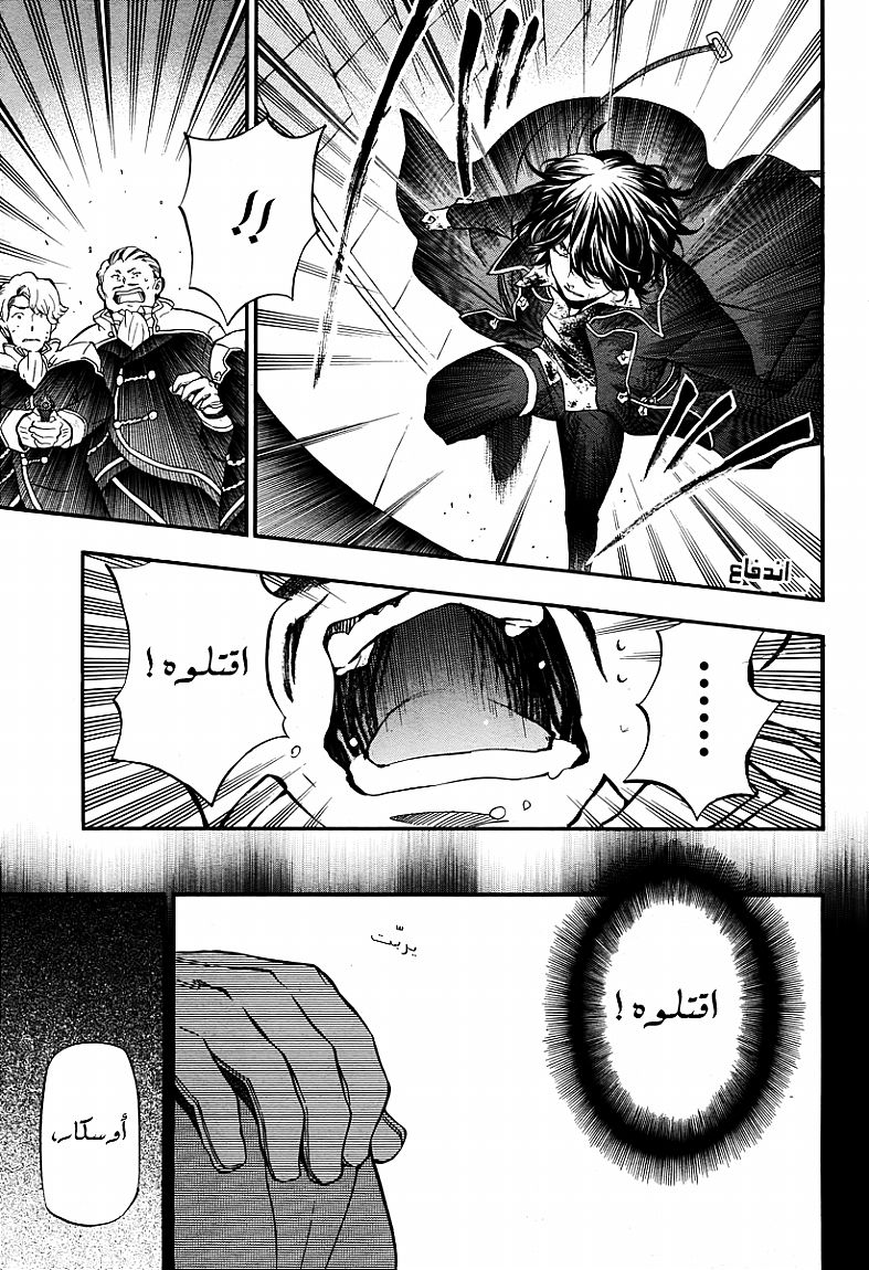 Pandora Hearts: Chapter 80 - Page 21