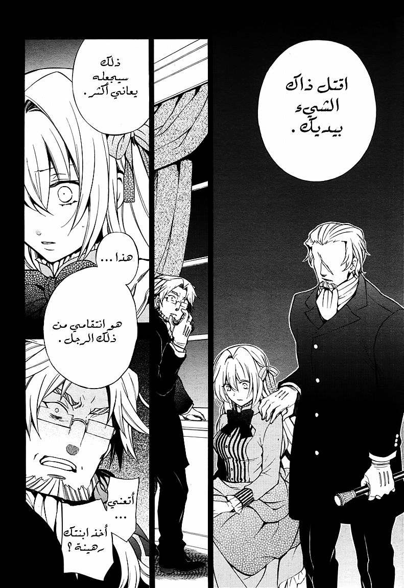 Pandora Hearts: Chapter 80 - Page 22