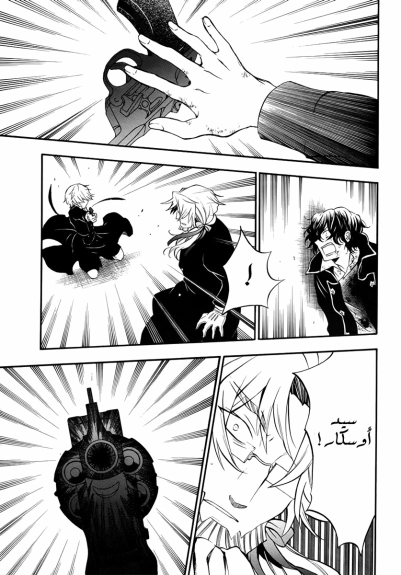 Pandora Hearts: Chapter 81 - Page 27