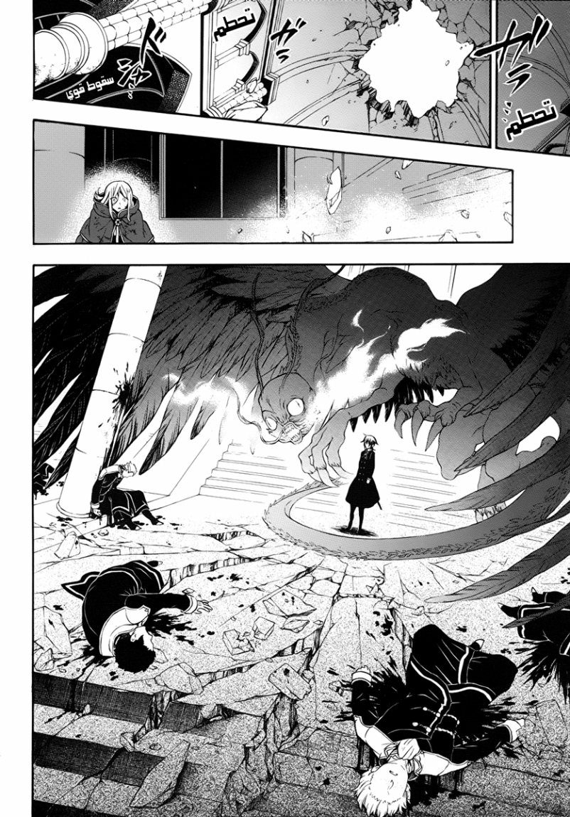 Pandora Hearts: Chapter 81 - Page 28