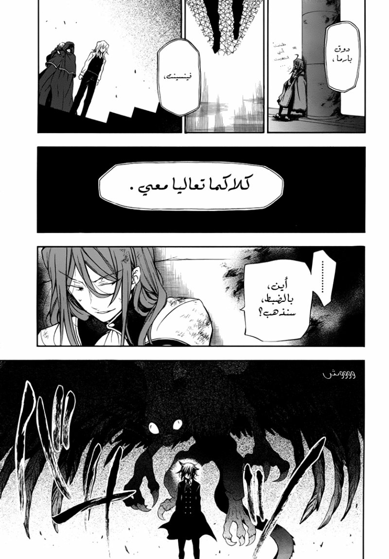 Pandora Hearts: Chapter 81 - Page 31