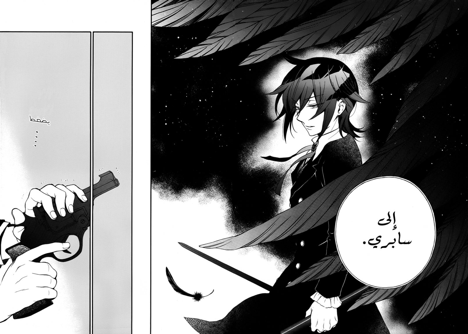 Pandora Hearts: Chapter 81 - Page 32