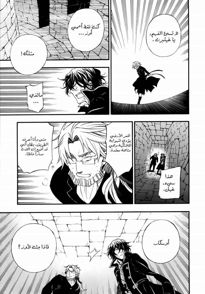 Pandora Hearts: Chapter 81 - Page 34