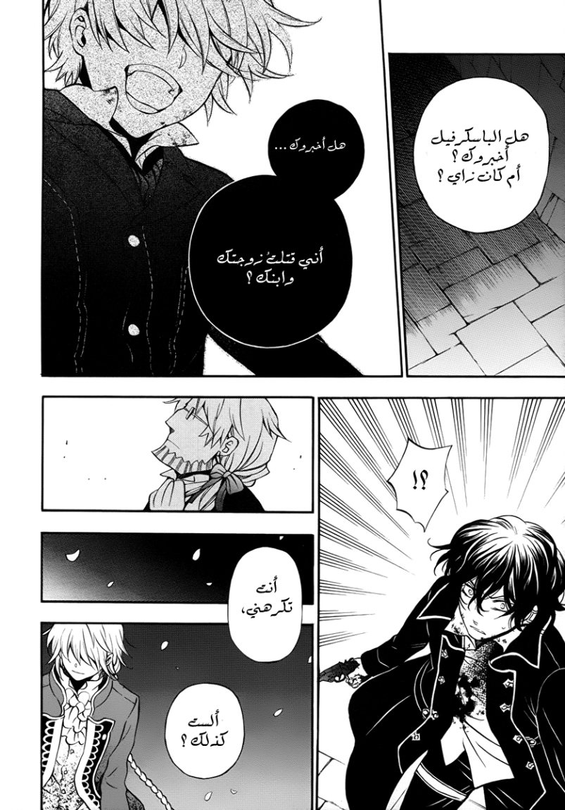 Pandora Hearts: Chapter 81 - Page 35