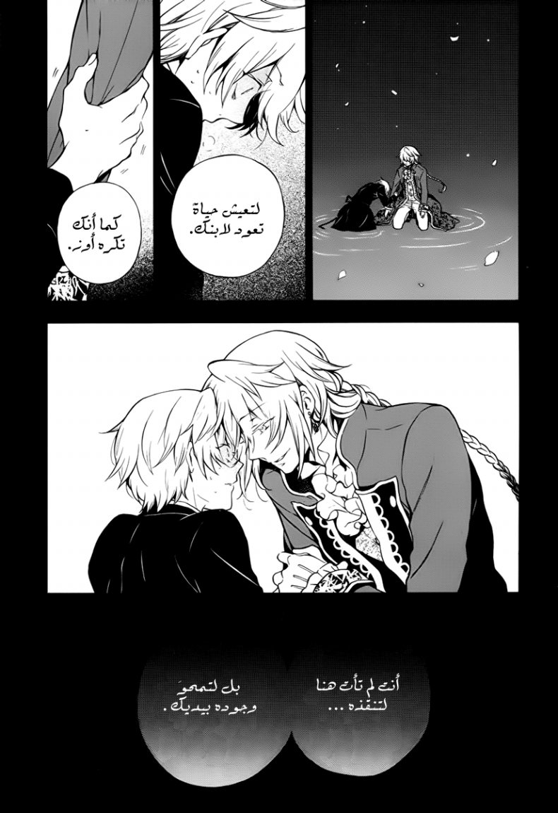 Pandora Hearts: Chapter 81 - Page 36