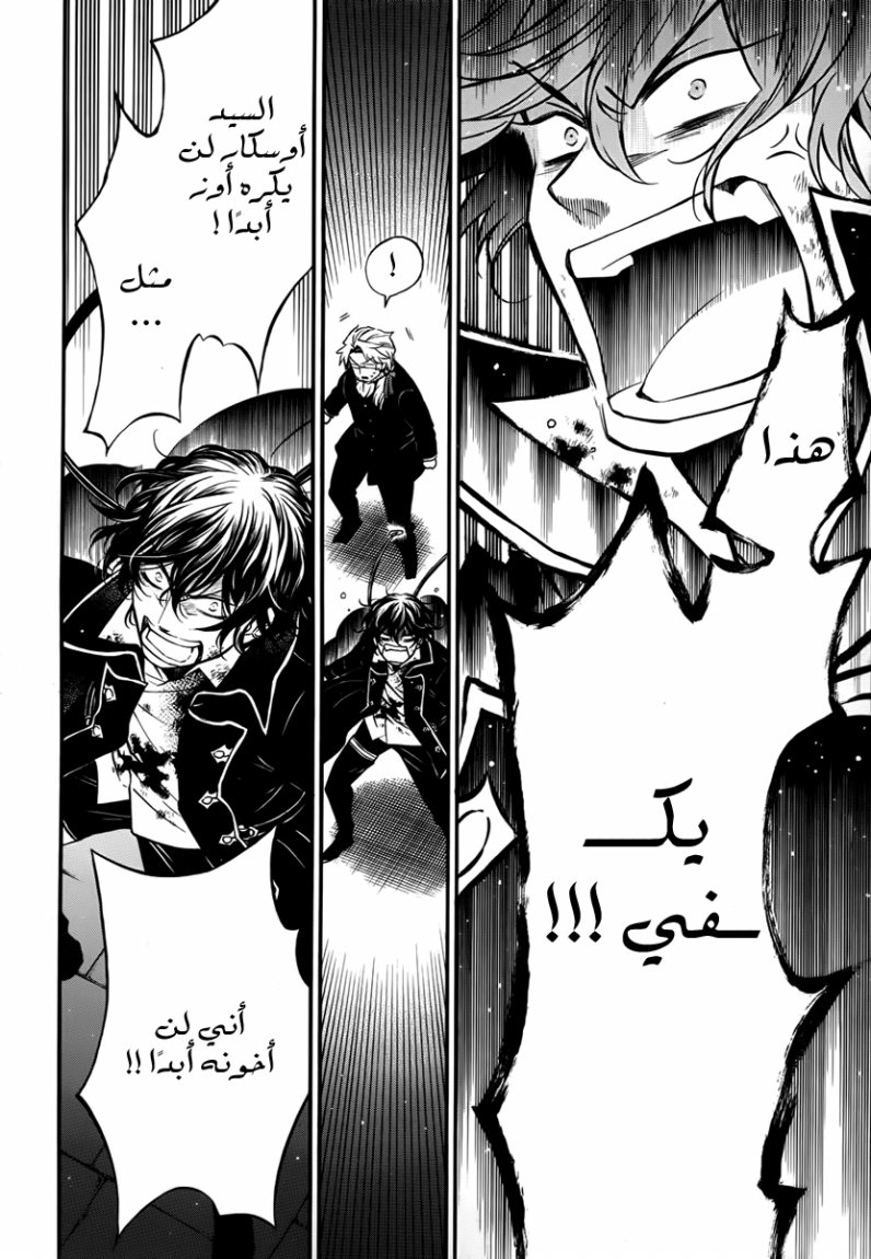 Pandora Hearts: Chapter 81 - Page 38