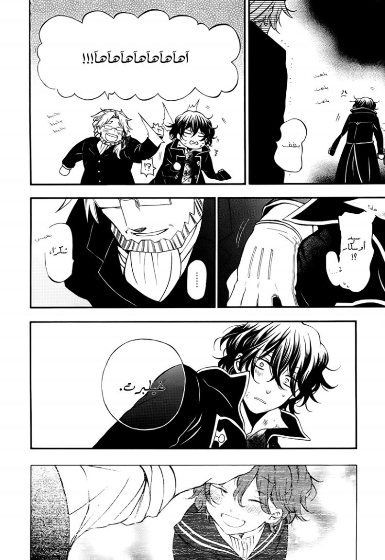 Pandora Hearts: Chapter 81 - Page 40
