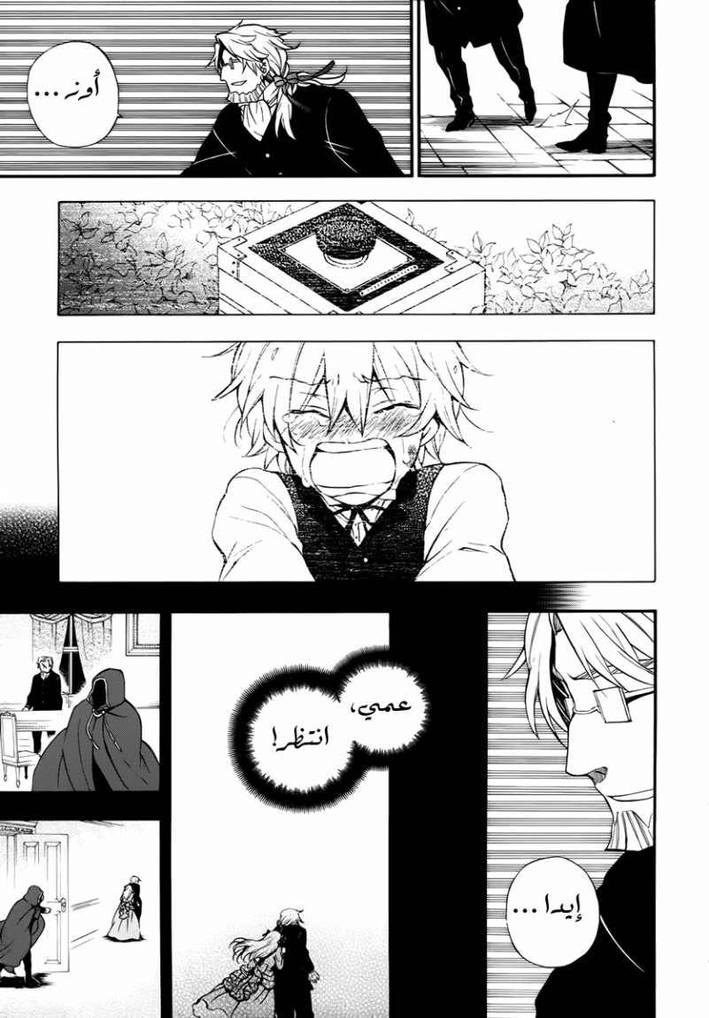 Pandora Hearts: Chapter 81 - Page 41