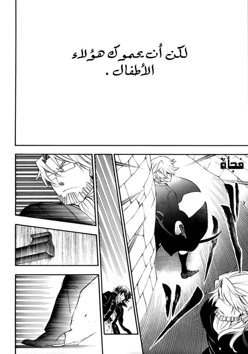 Pandora Hearts: Chapter 81 - Page 44