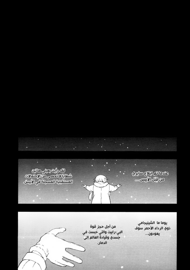 Pandora Hearts: Chapter 82 - Page 6