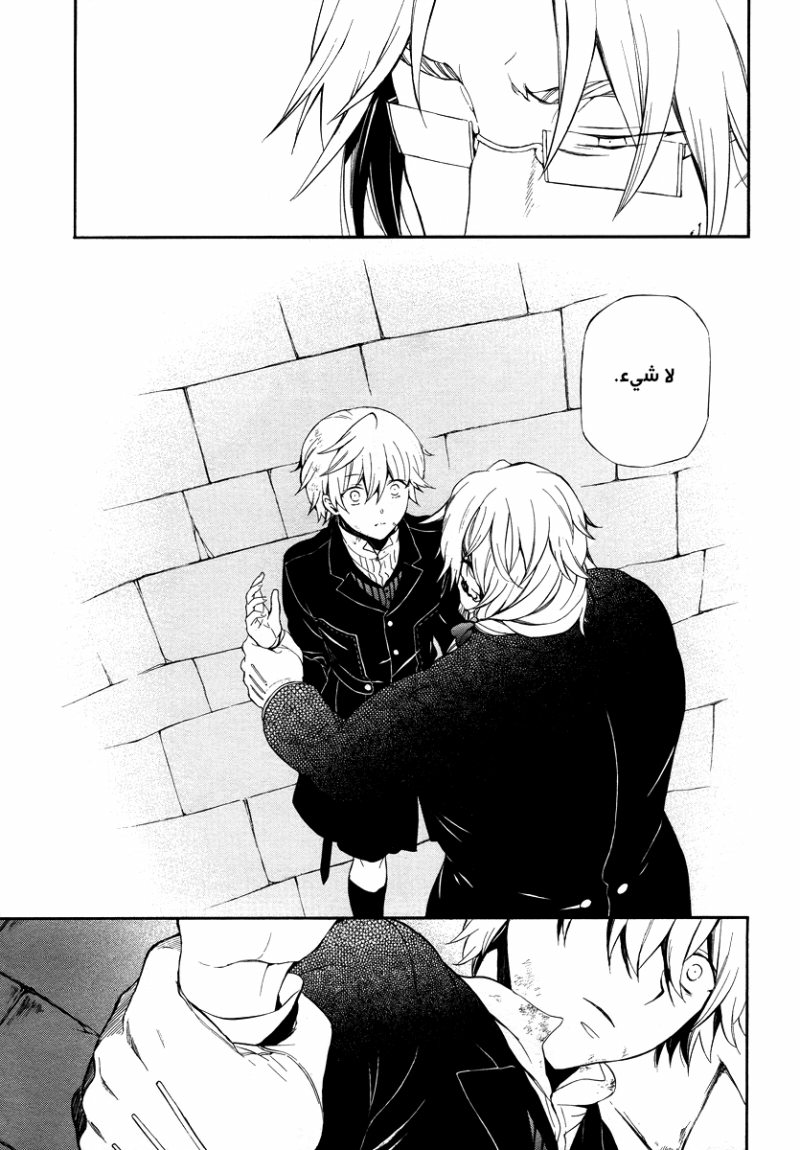 Pandora Hearts: Chapter 82 - Page 18