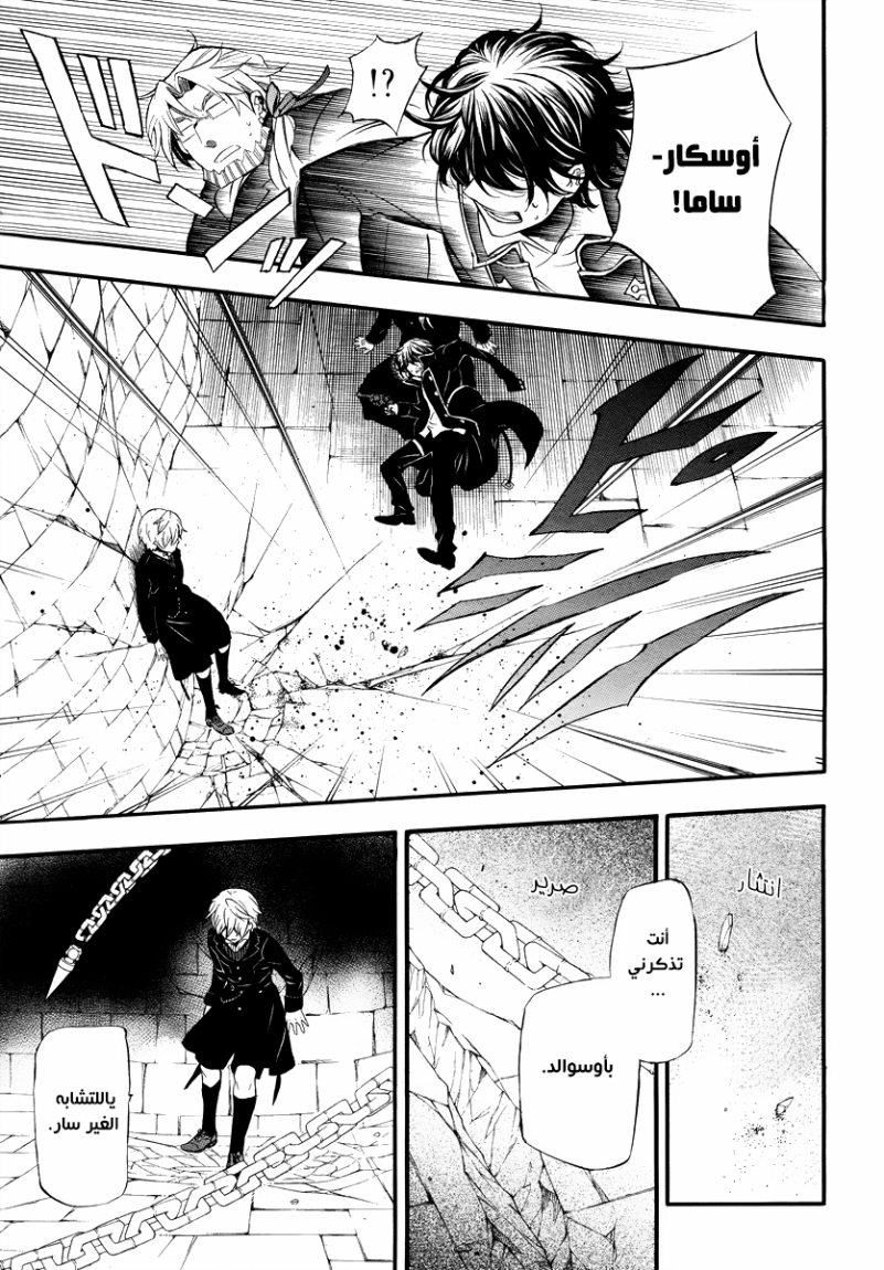 Pandora Hearts: Chapter 82 - Page 20