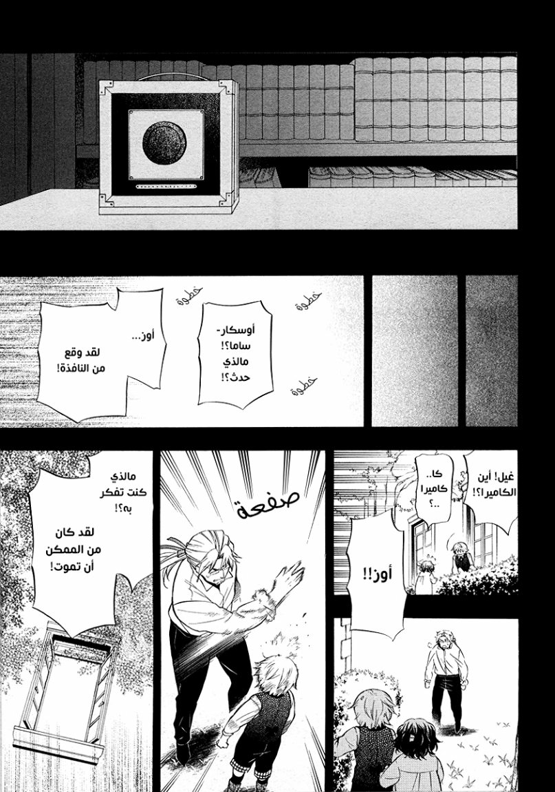 Pandora Hearts: Chapter 82 - Page 28