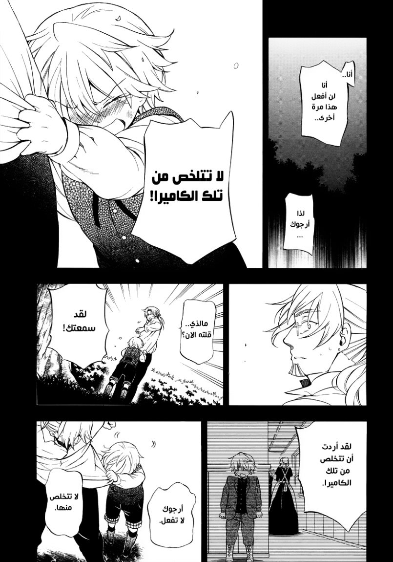 Pandora Hearts: Chapter 82 - Page 30