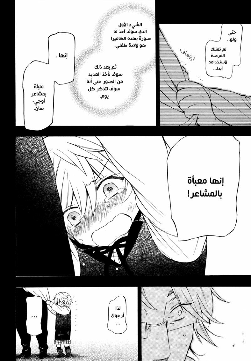 Pandora Hearts: Chapter 82 - Page 31