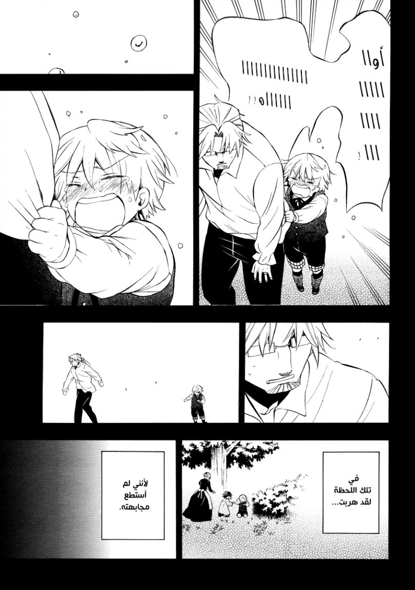 Pandora Hearts: Chapter 82 - Page 32