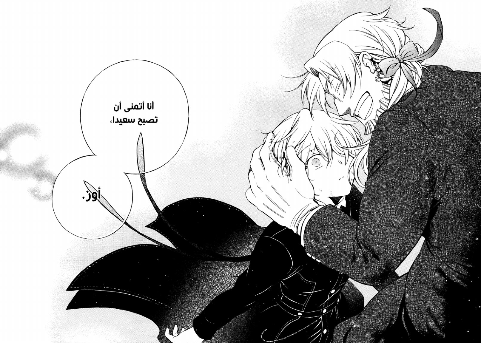 Pandora Hearts: Chapter 82 - Page 37