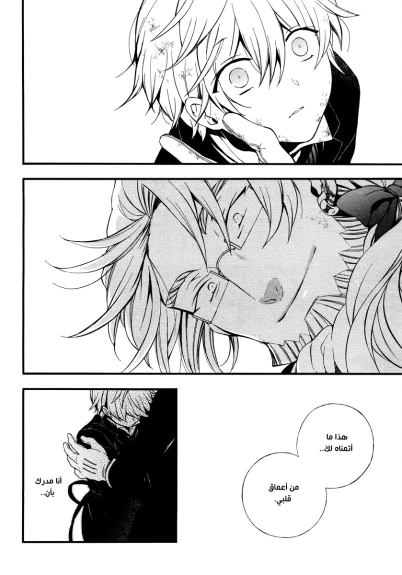 Pandora Hearts: Chapter 82 - Page 38