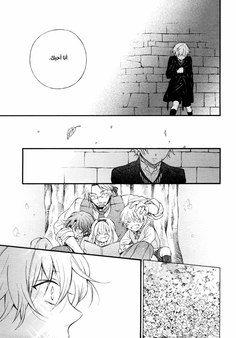 Pandora Hearts: Chapter 82 - Page 41