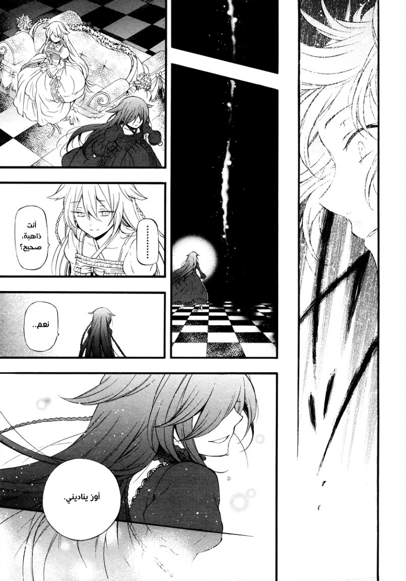 Pandora Hearts: Chapter 82 - Page 48