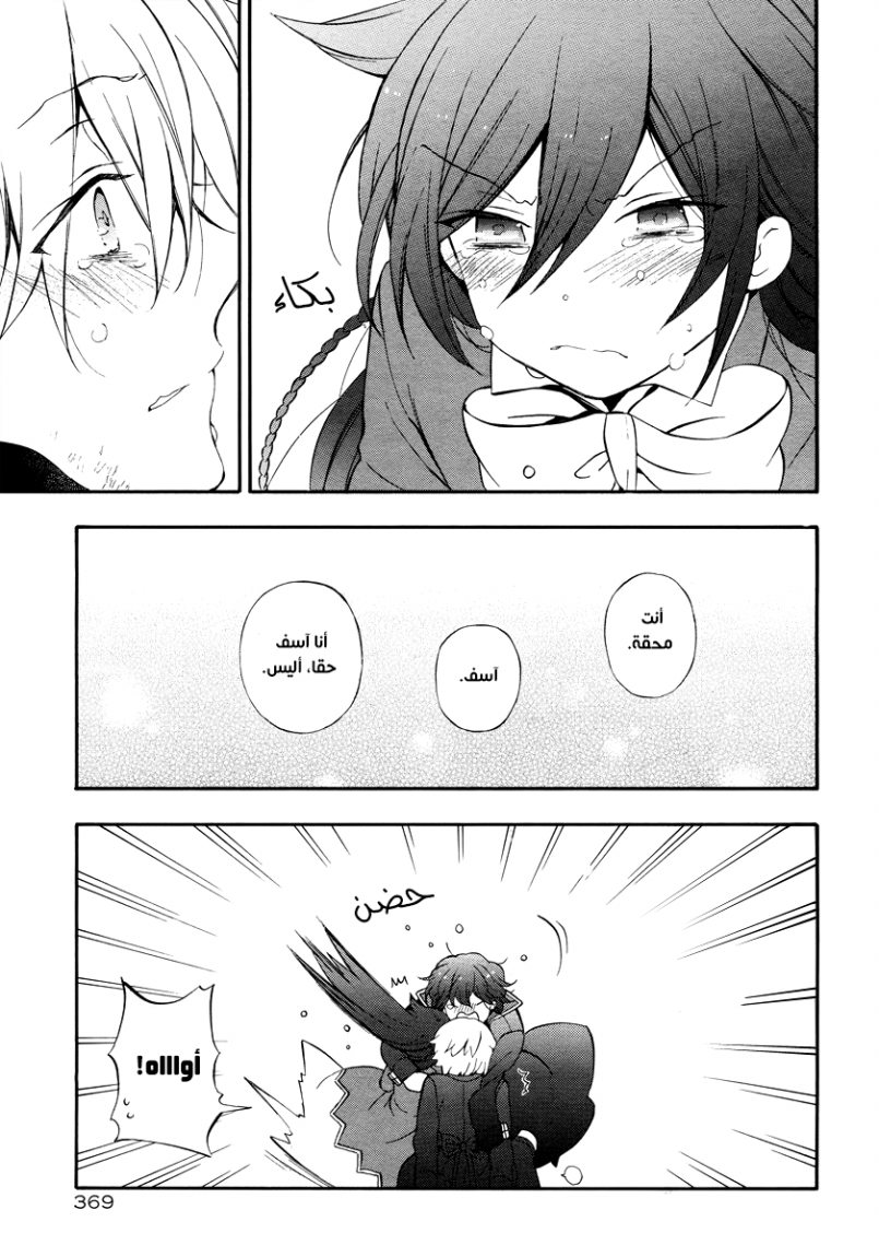 Pandora Hearts: Chapter 82 - Page 51