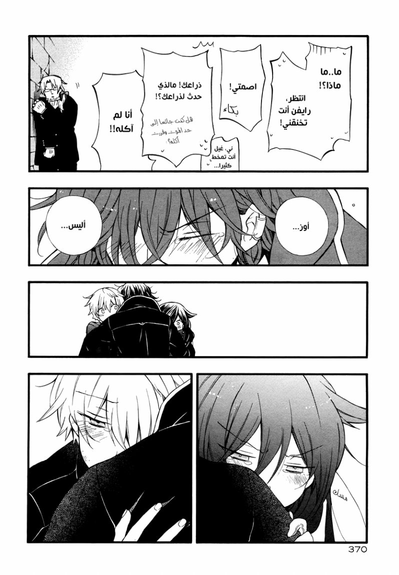 Pandora Hearts: Chapter 82 - Page 52