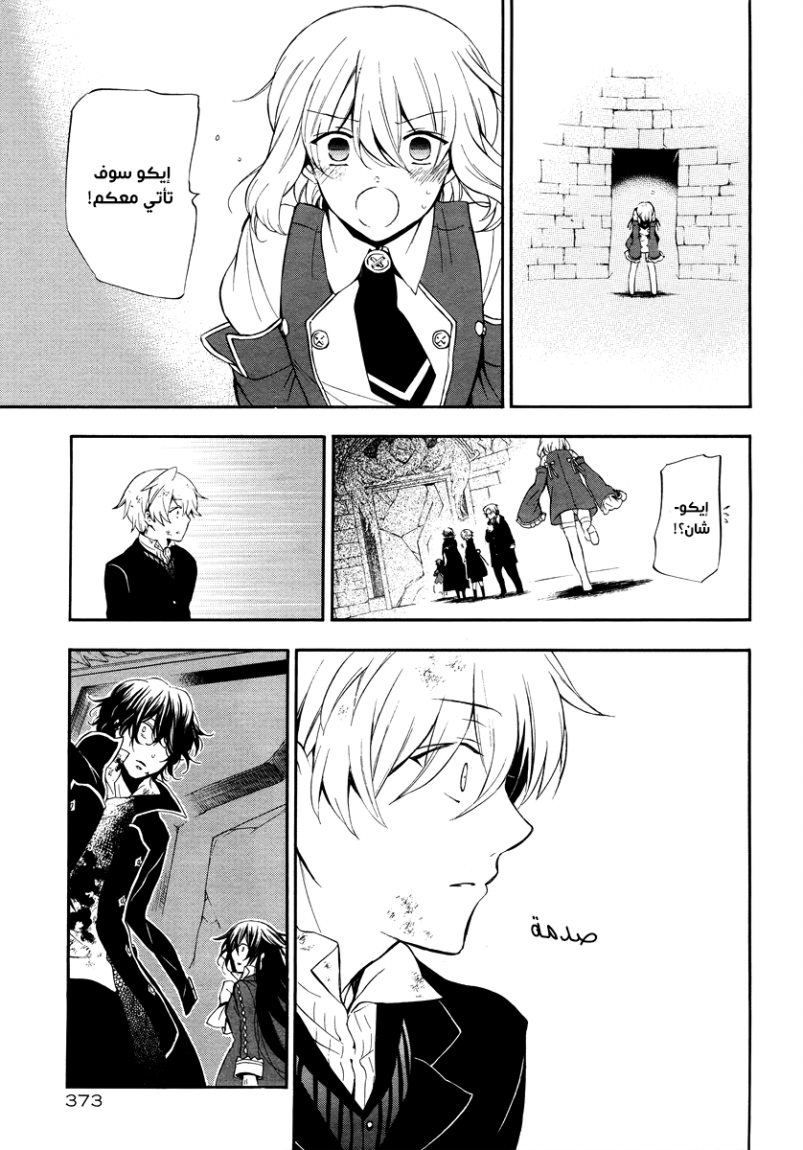 Pandora Hearts: Chapter 82 - Page 55