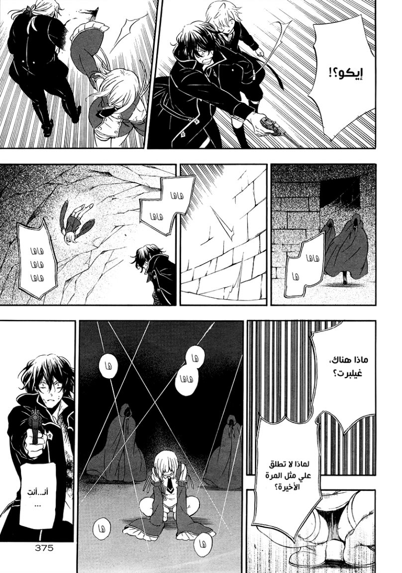Pandora Hearts: Chapter 82 - Page 57