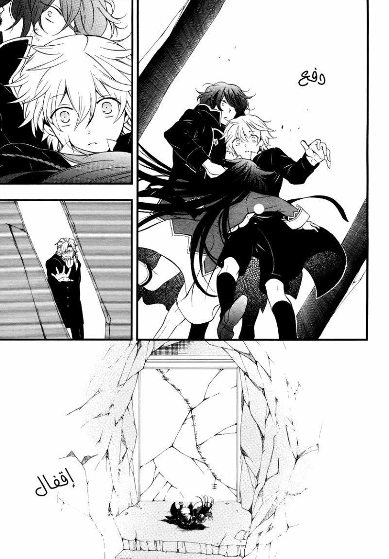 Pandora Hearts: Chapter 82 - Page 59