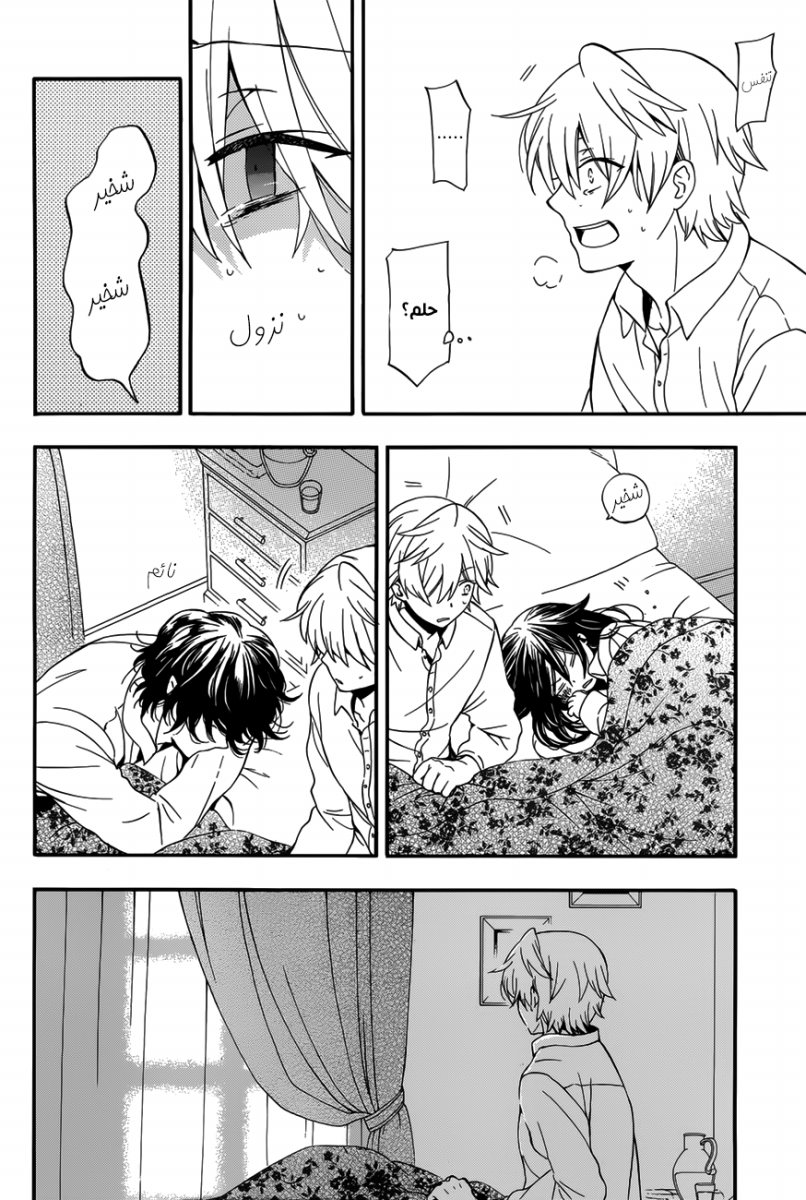 Pandora Hearts: Chapter 83 - Page 6