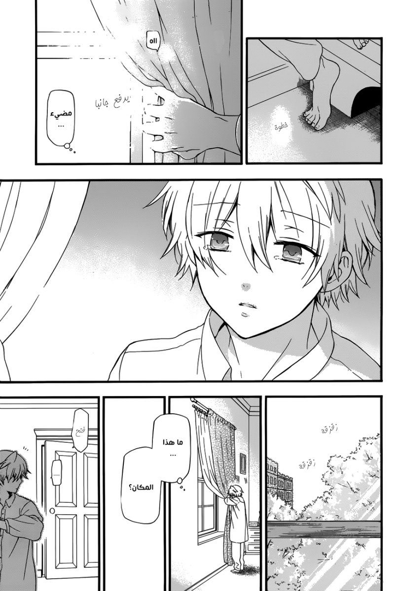 Pandora Hearts: Chapter 83 - Page 7
