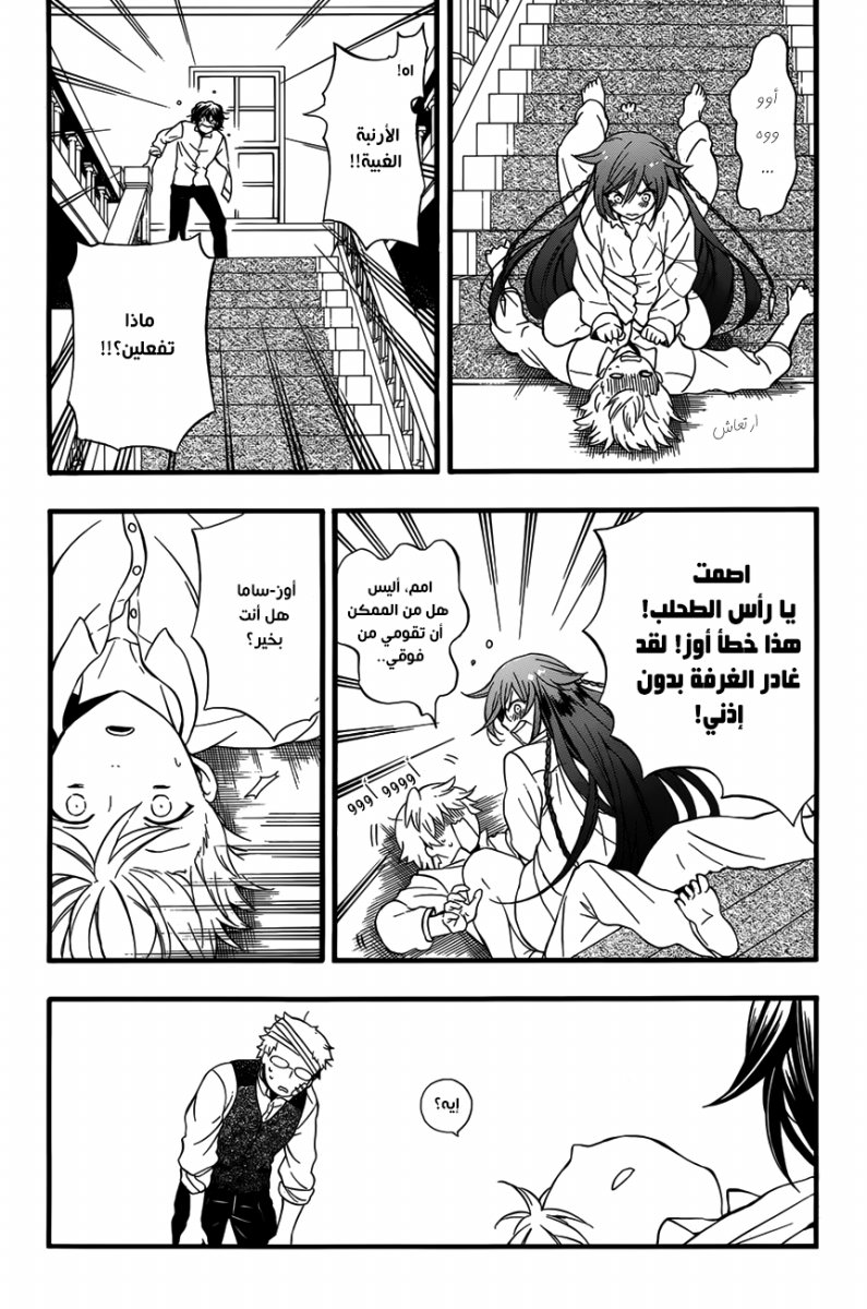 Pandora Hearts: Chapter 83 - Page 10