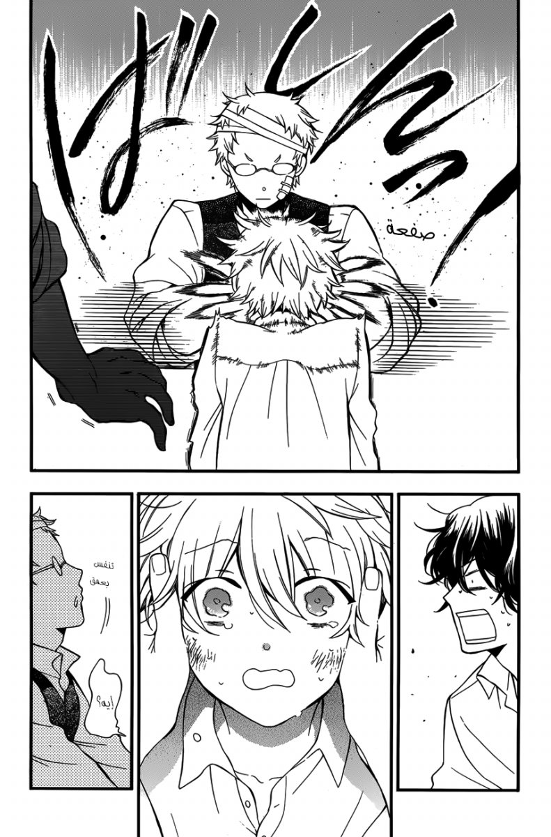 Pandora Hearts: Chapter 83 - Page 16