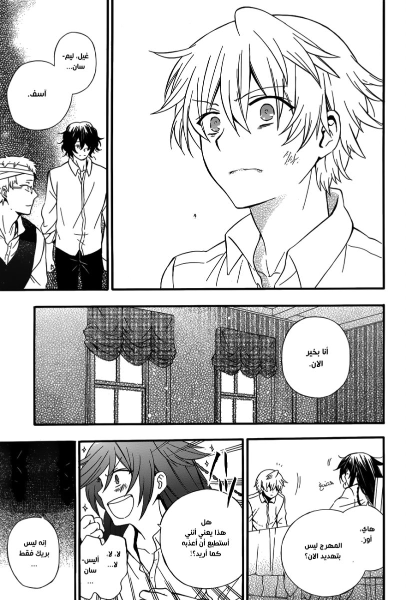 Pandora Hearts: Chapter 83 - Page 19