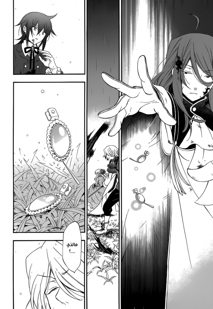 Pandora Hearts: Chapter 83 - Page 22