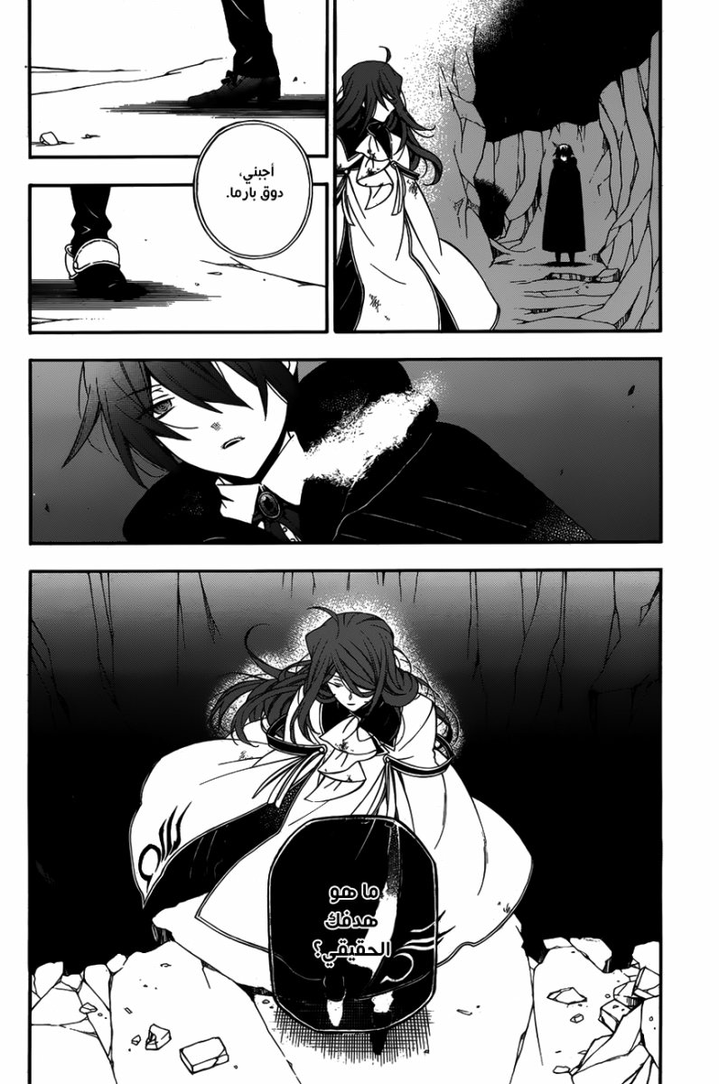 Pandora Hearts: Chapter 83 - Page 34