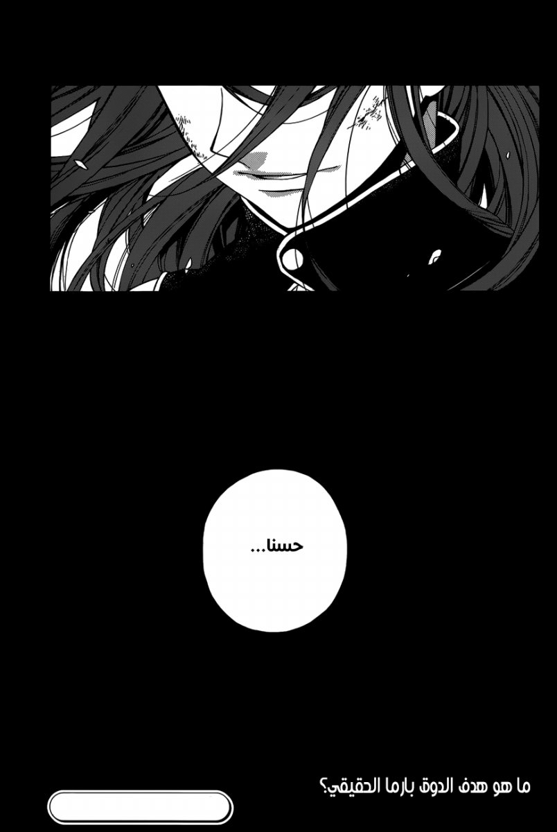 Pandora Hearts: Chapter 83 - Page 35
