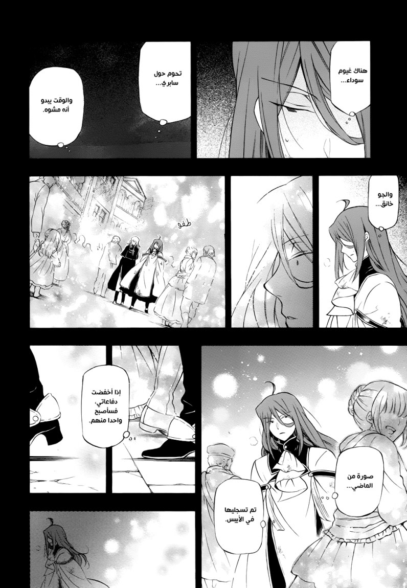 Pandora Hearts: Chapter 84 - Page 11
